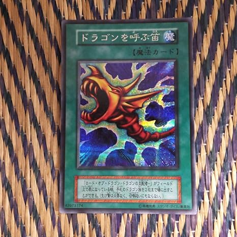 Amazon 遊戯王 初期スタジオダイス版限定ｂｏｘ 美品 ドラゴンを呼ぶ笛 シク シークレットレア おもちゃ ホビー