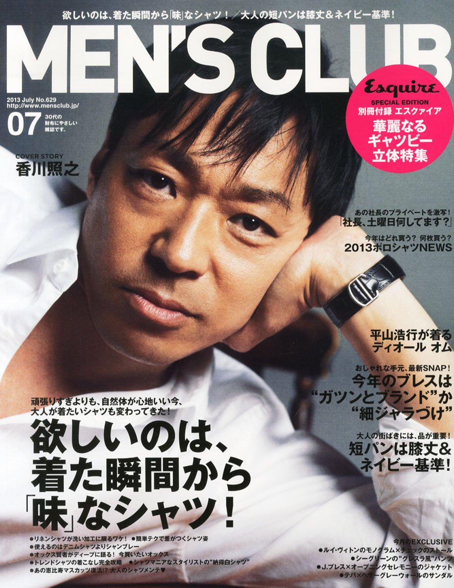 Men S Club メンズクラブ 13年 07月号 雑誌 本 通販 Amazon