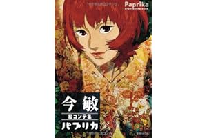 Satoshi Kon Paprika Storyboard Book