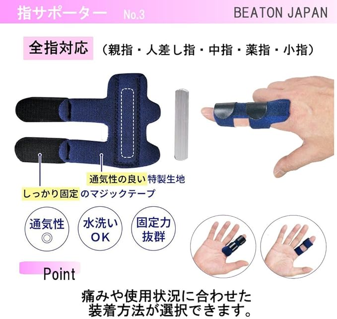 Amazon Co Jp バネ指サポーター 指サポーター 突き指 腱鞘炎 関節痛 ばね指 小指 薬指 親指 人差し指 手 固定 サポーター バスケ バレー 子供 大人 フリーサイズ タグナシ 紺 スポーツ アウトドア