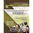 Discussing Everything Chinese Part 2, Reading and Discussion