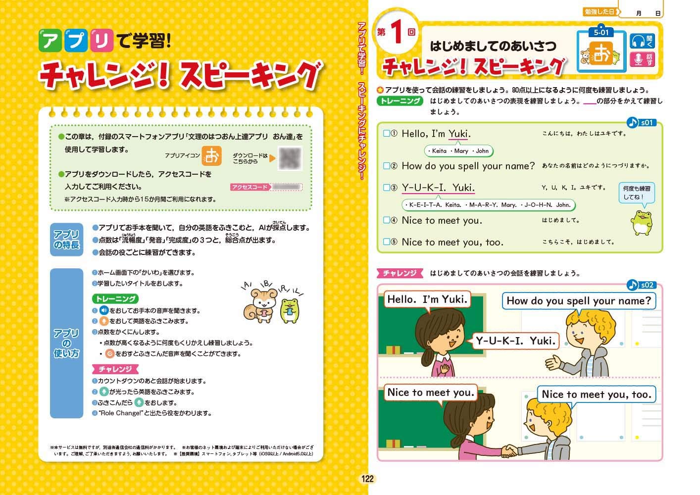 小学教科書ワーク 英語 5年 東京書籍版 オールカラー 付録 音声付き 文理 編集部 本 通販 Amazon