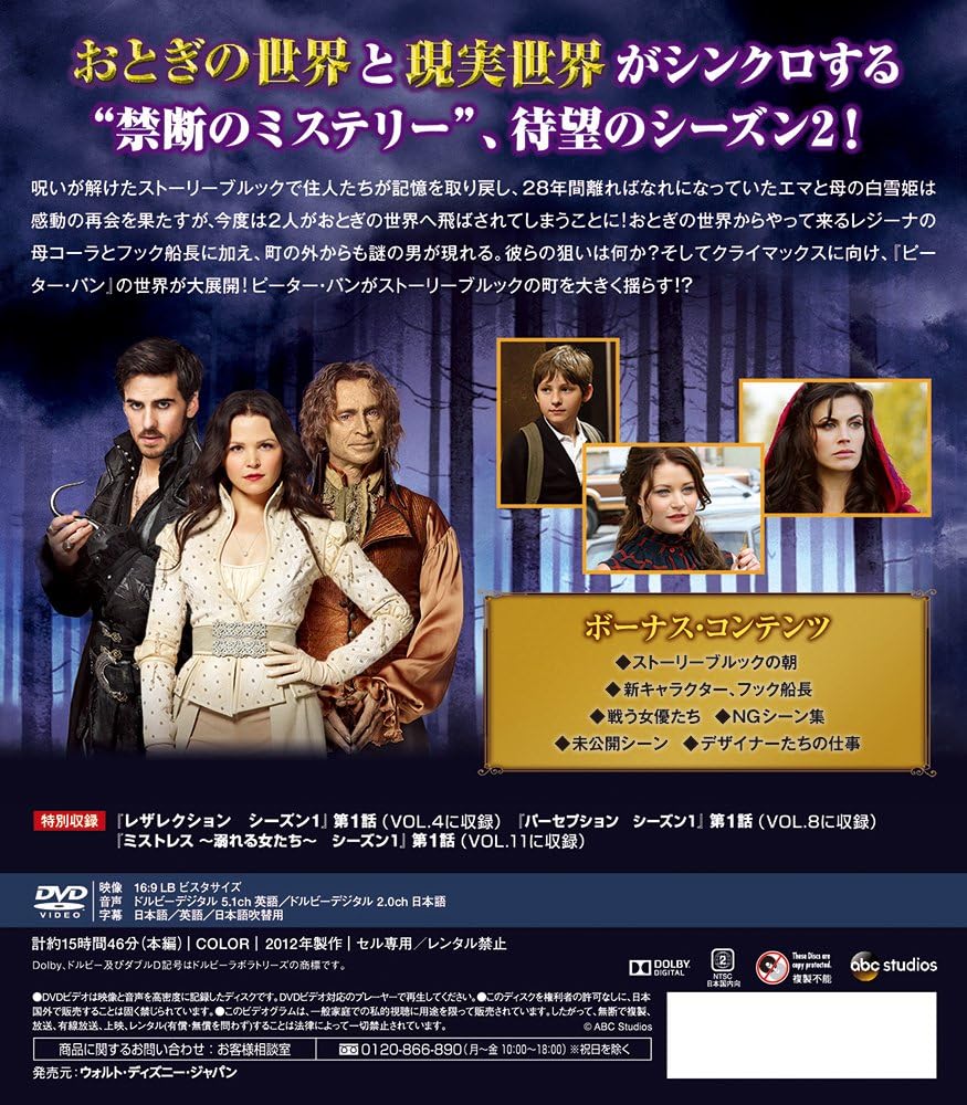 Amazon ワンス アポン ア タイム シーズン2 コンパクト Box Dvd Tvドラマ