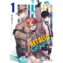 84 ヘタリア アメリカ ヘタリア World☆Stars Gangsta 1 (ジャンプコミックス): 日丸屋 秀和