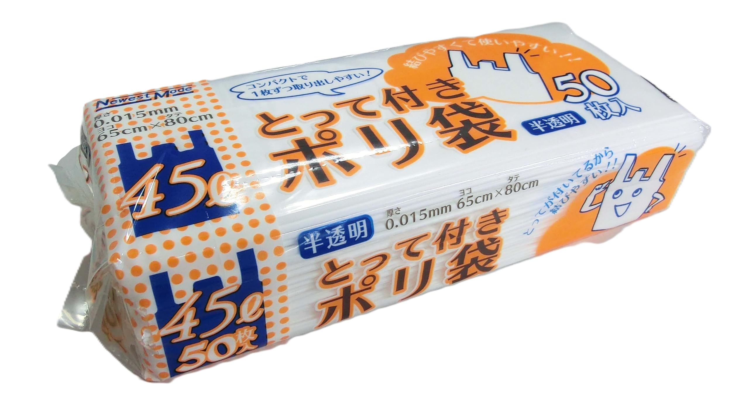 [日本技研工業] 取っ手付き ポリ袋 半透明 45L 50枚入り【コンパクトシリーズ】 (1枚ずつ取り出しやすい) 厚み0.015ミリ 横650×縦800mm NM-T45商品画像