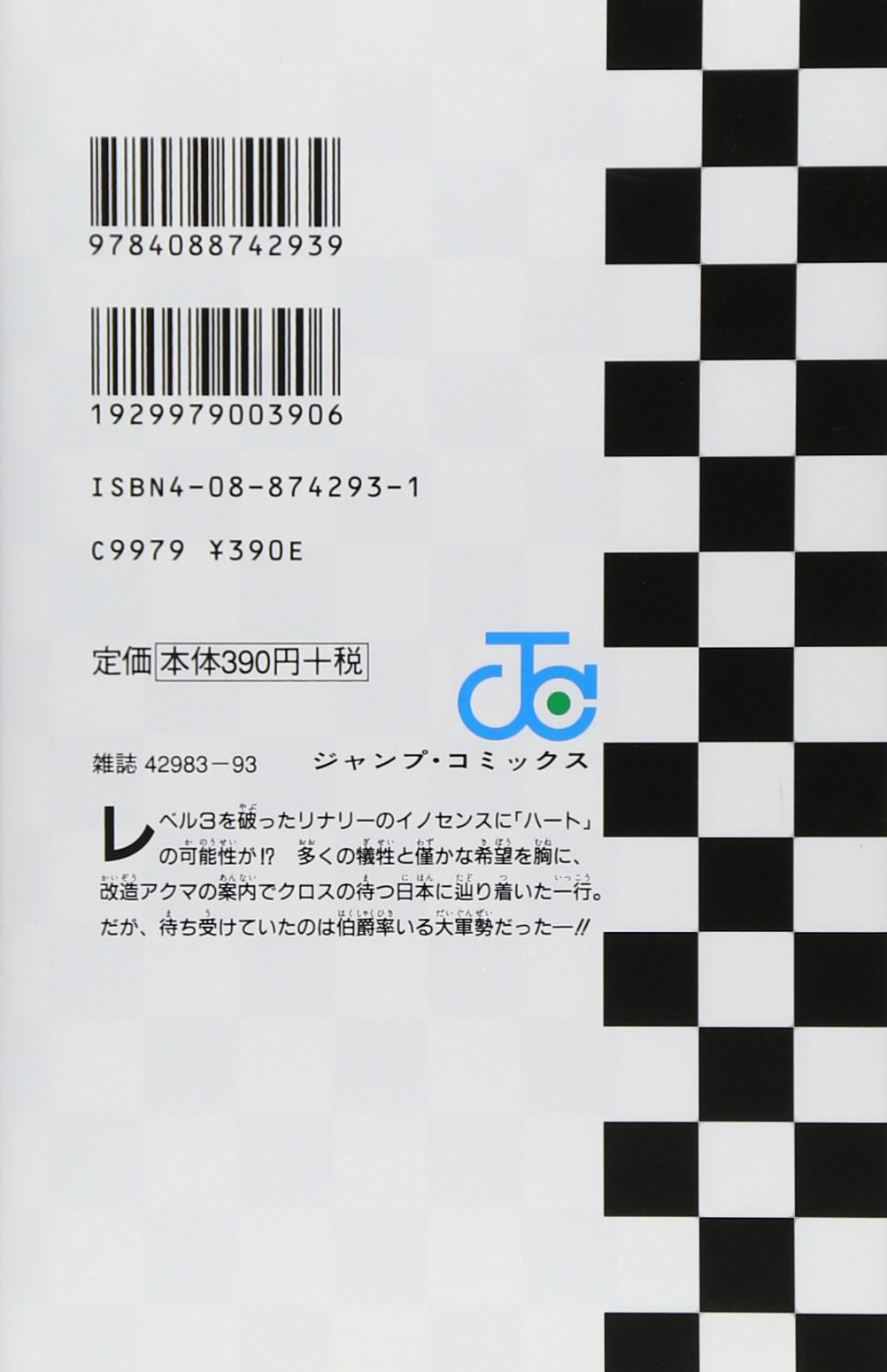 D Gray Man 9 Katsura Hoshino Amazon Com Books