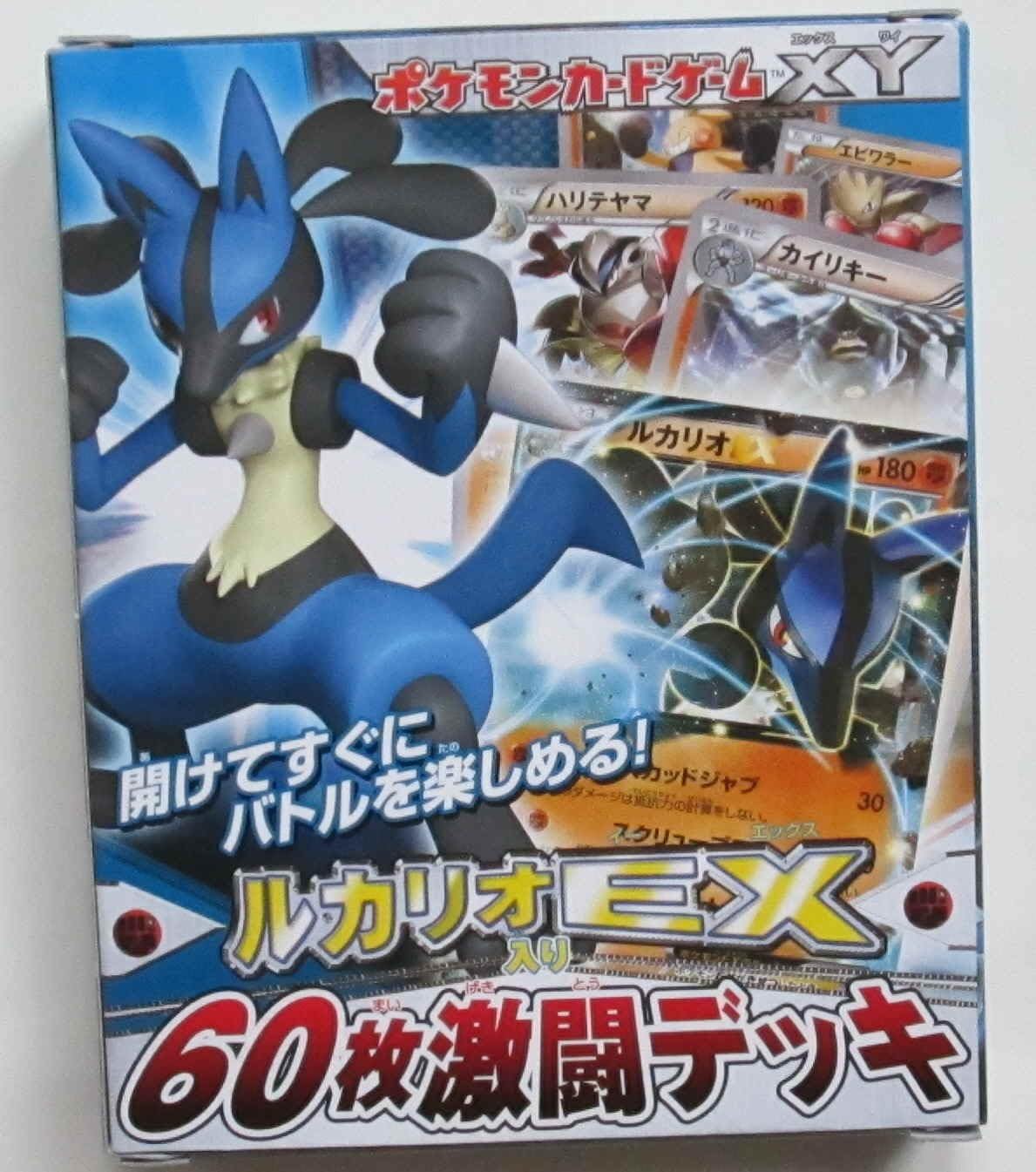 Amazon ルカリオex入り ６０枚激闘デッキ ポケモンカードゲームxy激闘ガイド コロコロイチバン ９月号増刊 ふろく トレカ 通販
