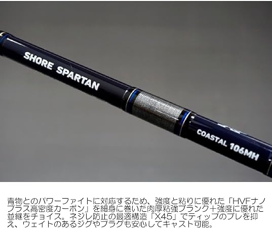 ダイワ Daiwa ショアジギングロッド ショアスパルタン Coastal 106mh 釣り竿 ダイワ Daiwa シーバスロッド Amazon