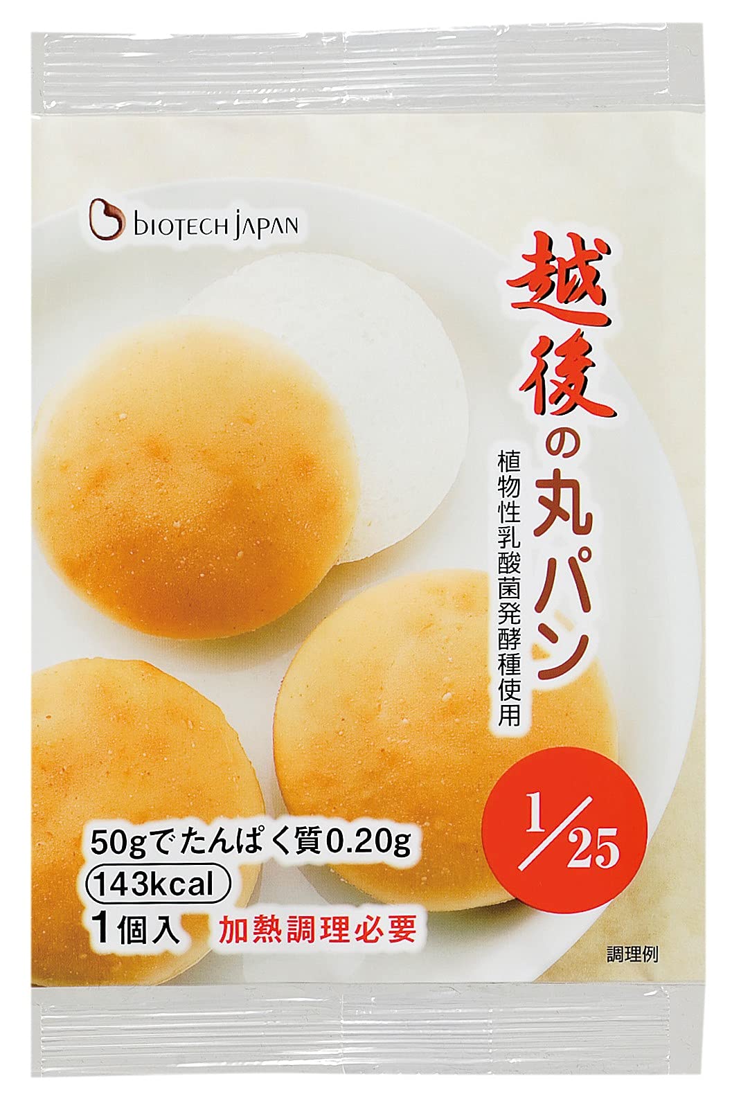 バイオテックジャパン 越後の丸パン (50g×20個) 低たんぱく 腎臓病食 米粉パン商品画像