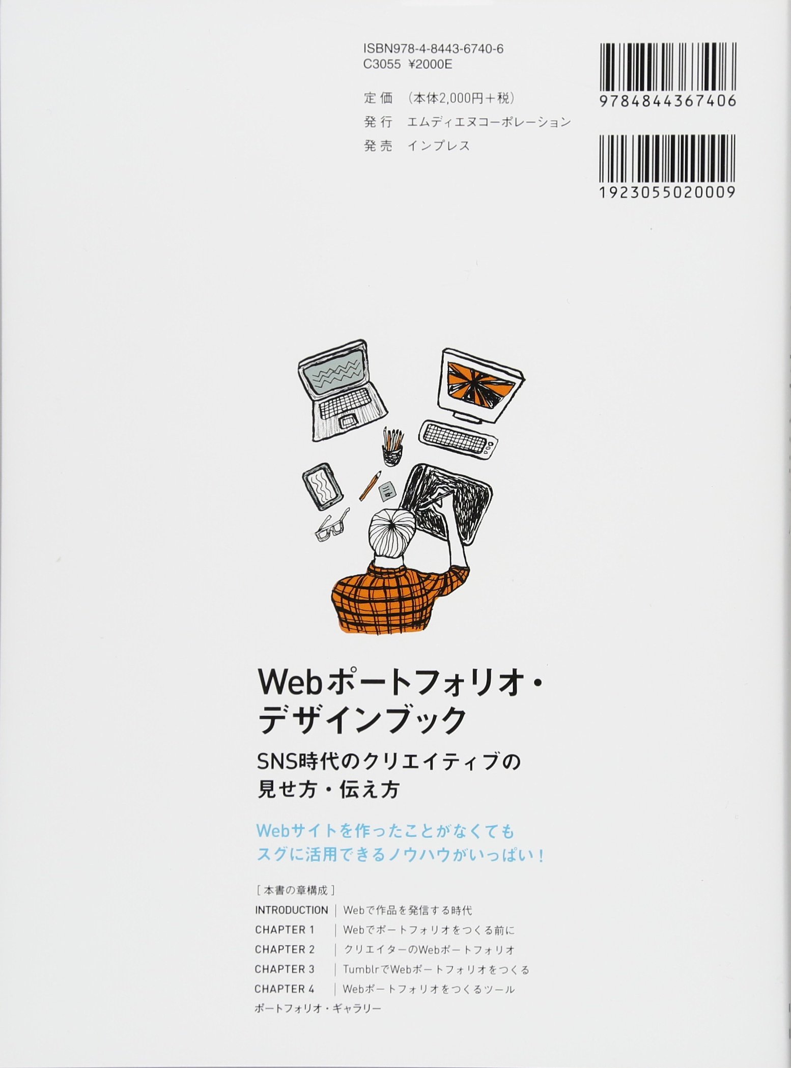 Webポートフォリオ デザインブック Sns時代のクリエイティブの見せ方 伝え方 Amazon Com Books