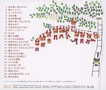 くまのがっこう たのしい学校ソング 小学校の音楽 クラス 行事でうたう歌 Amazon Com Music