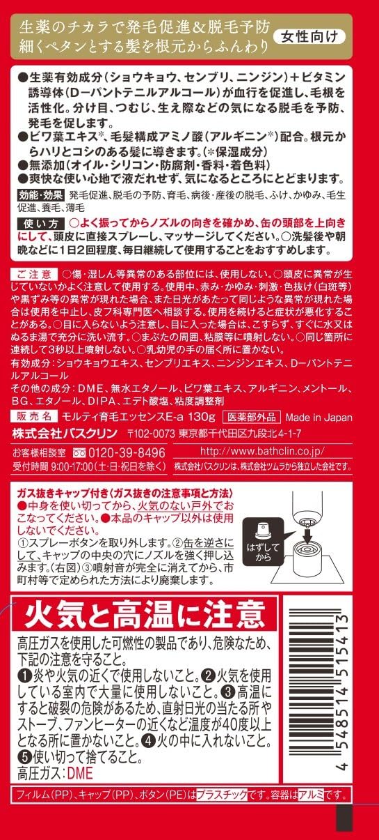 Amazon 医薬部外品 モルティ 女性用育毛剤 薬用育毛エッセンス130ｇ 女性向け モルティ 育毛 養毛用トニック エッセンス 通販
