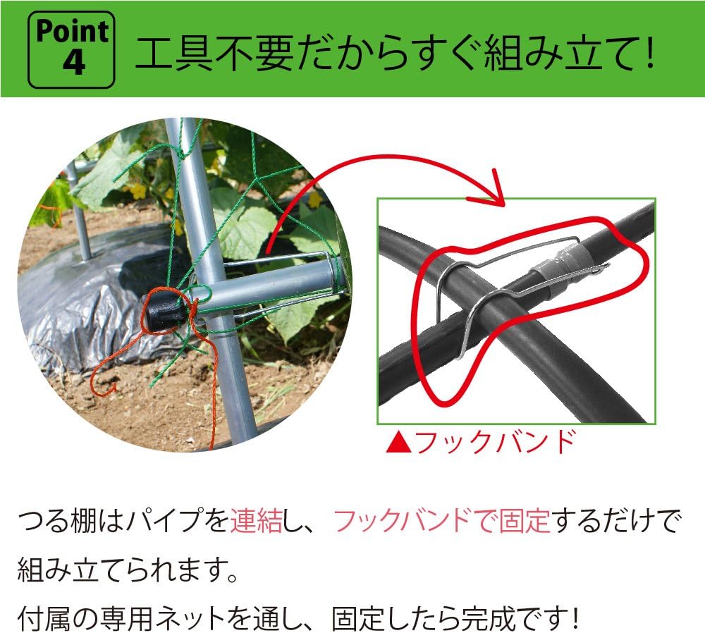 Amazon 個人宅配送不可 4セット 空中栽培 つる棚セット Tds 1 8 H カボチャ 小玉スイカ 等 第一ビニール 第b 代不 パーゴラ アーチ