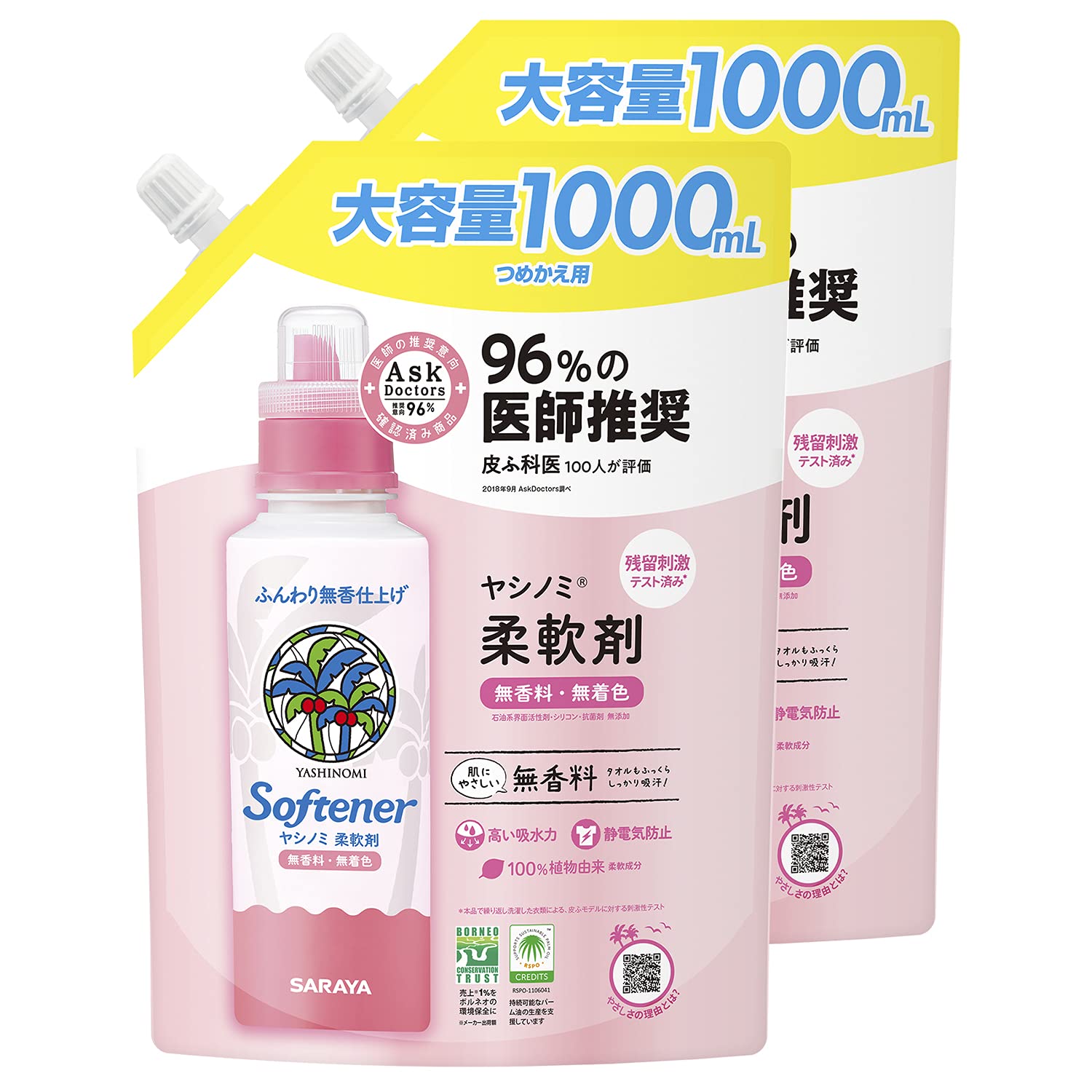 【まとめ買い】ヤシノミ 液体 柔軟剤 詰替 1000ml×2個商品画像