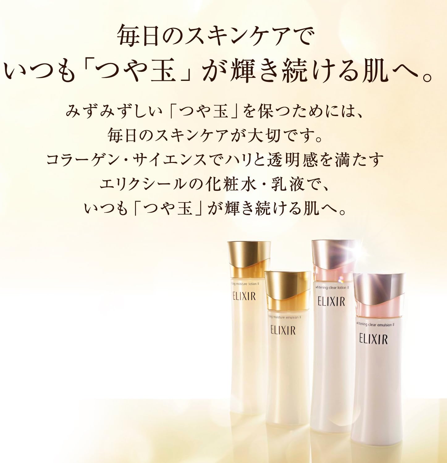 Amazon エリクシール ホワイト クリアローション C 1 さっぱり つめかえ用 150ml 医薬部外品 Elixir White エリクシール ホワイト ビューティー 通販