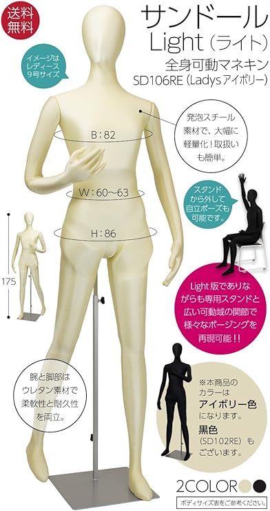 Amazon Co Jp Full Body Movable Mannequin Sandor Light Women S Body Movable Joint Torso Flexible Arms Waist Stand Hobby
