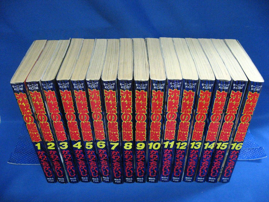 沈黙の艦隊 全32巻完結 モーニングkc マーケットプレイス コミックセット かわぐち かいじ 本 通販 Amazon