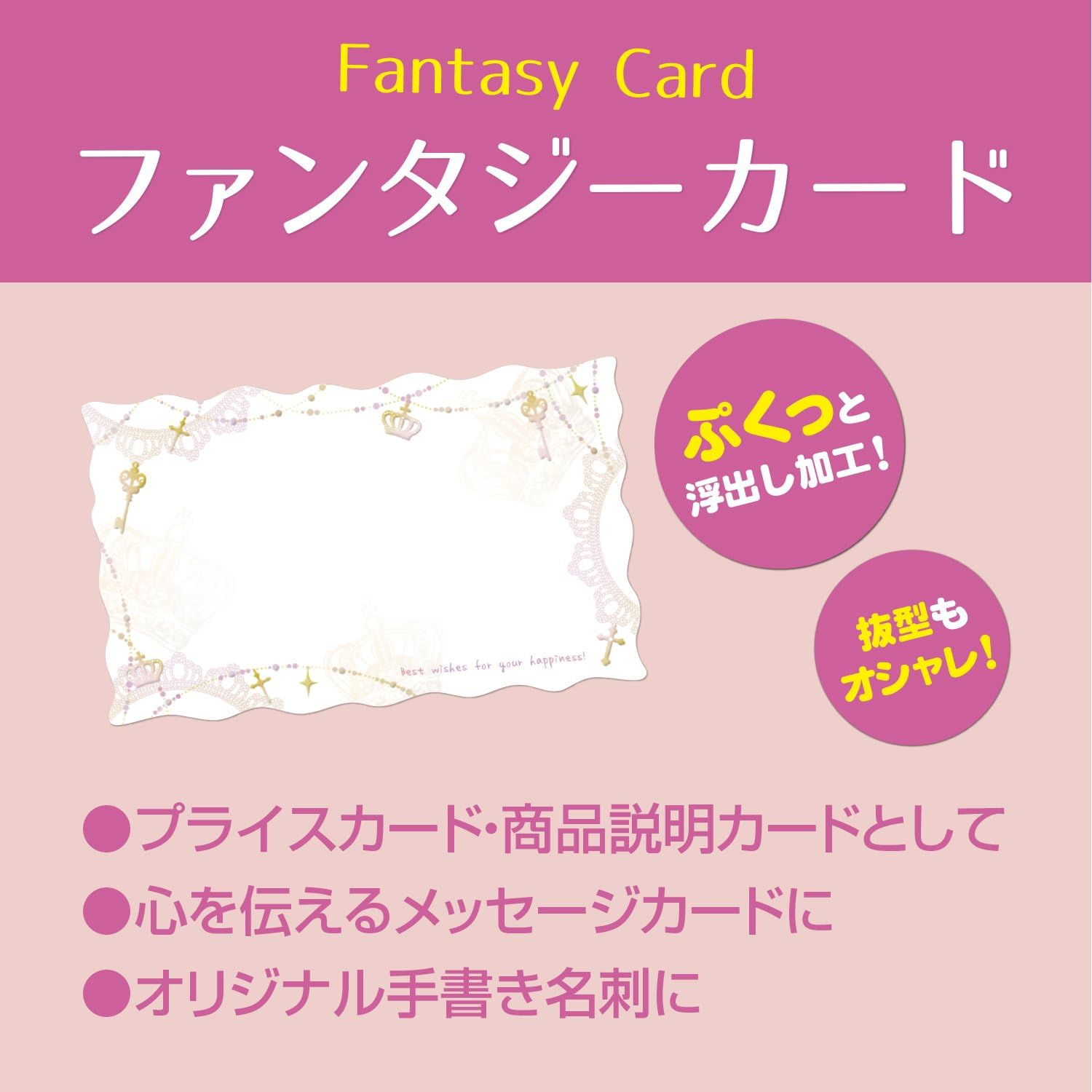 Amazon ササガワ タカ印 メッセージ カード 16 574 ファンタジー アンティーク 100枚 Pop用紙 値札 文房具 オフィス用品