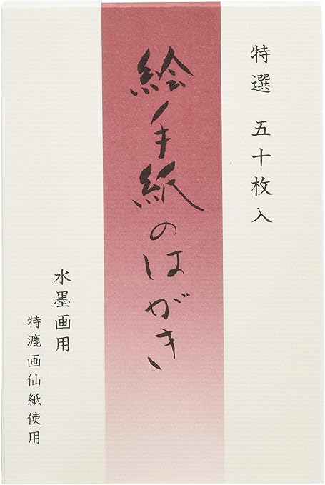 Amazon エヌビー社 絵手紙 特選絵手紙はがき 画仙紙 ポストカード 絵柄付はがき 文房具 オフィス用品