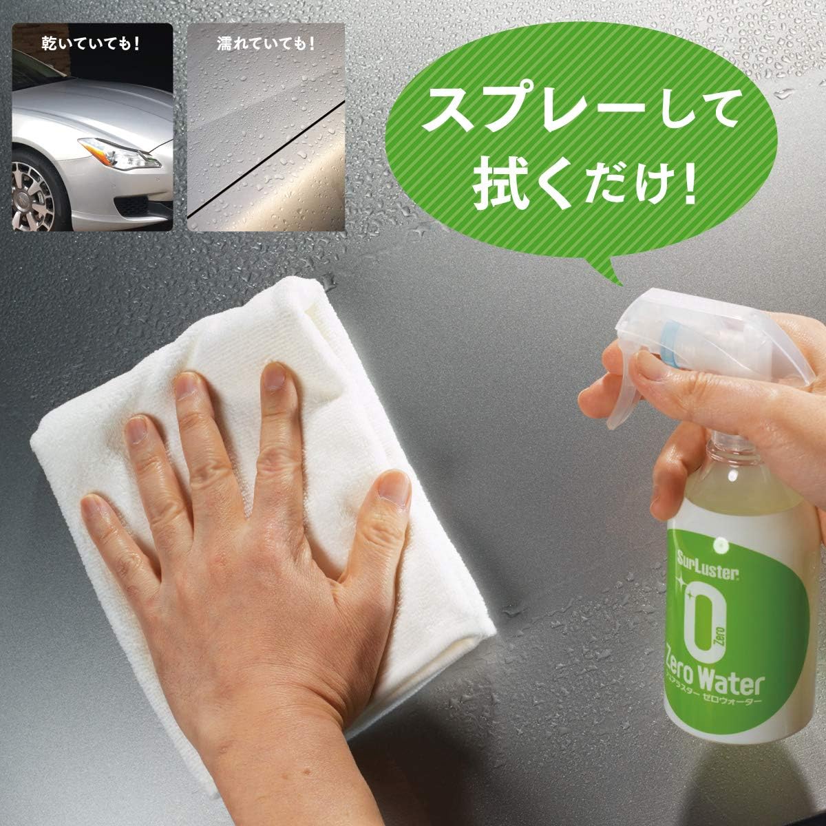Amazon シュアラスター コーティング剤 親水 ゼロウォーター 280ml Surluster S 108 コーティング剤 車 バイク