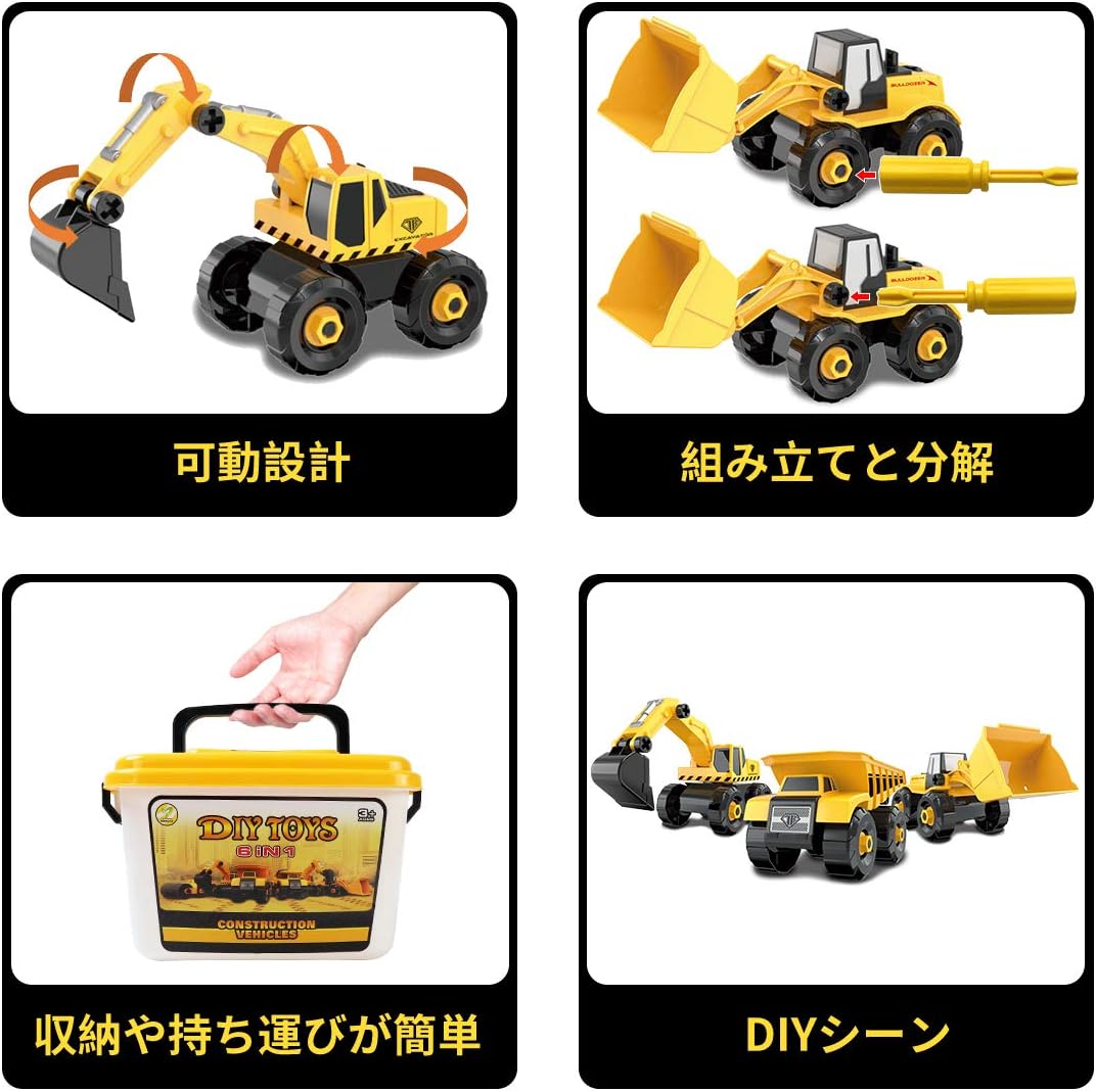 Amazon Aduli 子供の初めてのカーラボ Diy組み立て車おもちゃ 104pcs 建設車両6只 工事現場シリーズ 大工さん おもちゃ