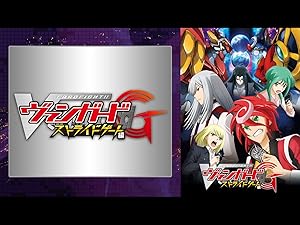 Amazon Co Jp カードファイト ヴァンガードg ストライドゲート編を観る Prime Video