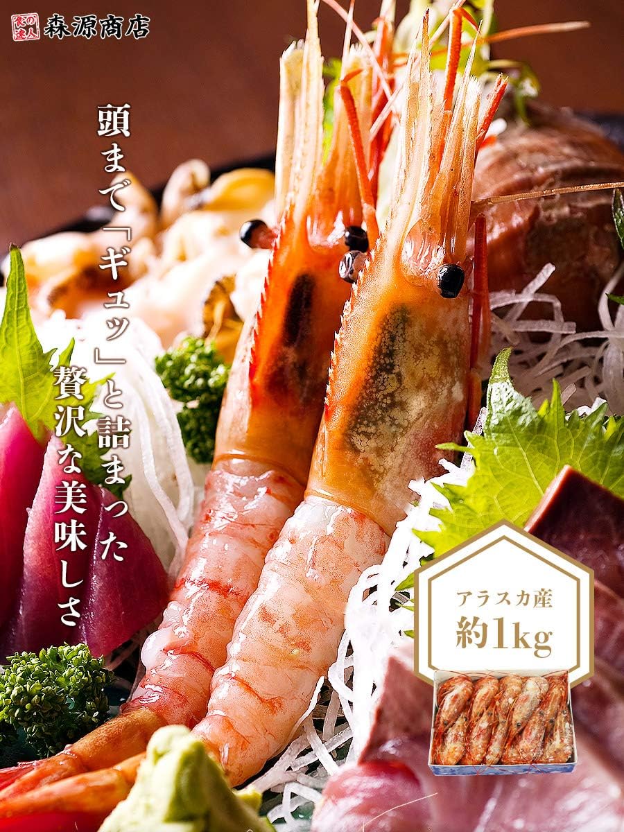 Amazon 食の達人森源商店 ぼたん海老1kg 特大サイズ アラスカ産 刺身 生 海老 エビ ボタンエビ 卵 生エビ 冷凍便 食の達人森源商店 エビ 通販 Amazon 食の達人森源商店 ぼたん海老1kg 特大サイズ アラスカ産 刺身 生 海老 エビ ボタンエビ 卵 生エビ 冷凍便 食の達人森源商店 エビ 通販