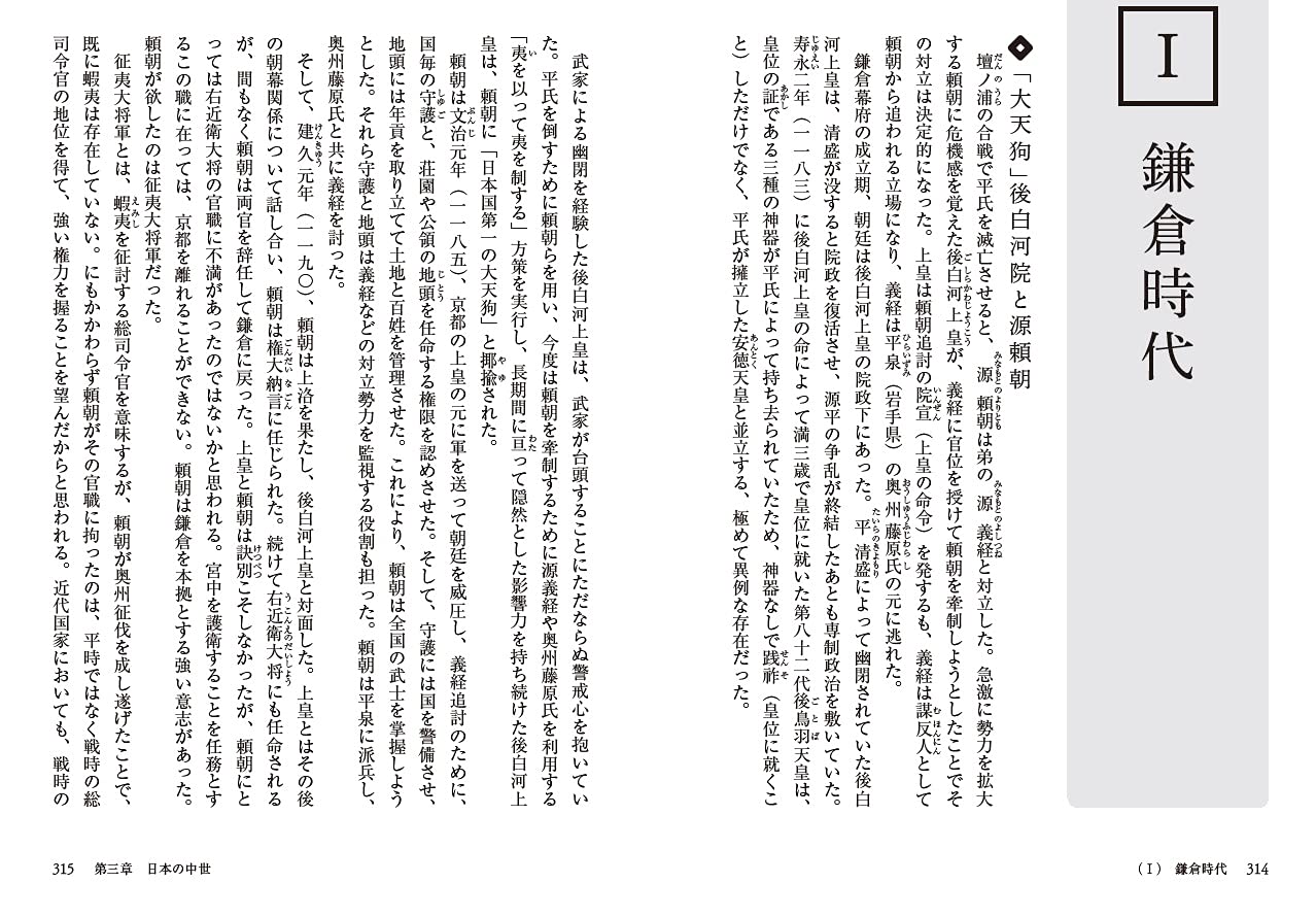 天皇の国史 Amazon Com Books