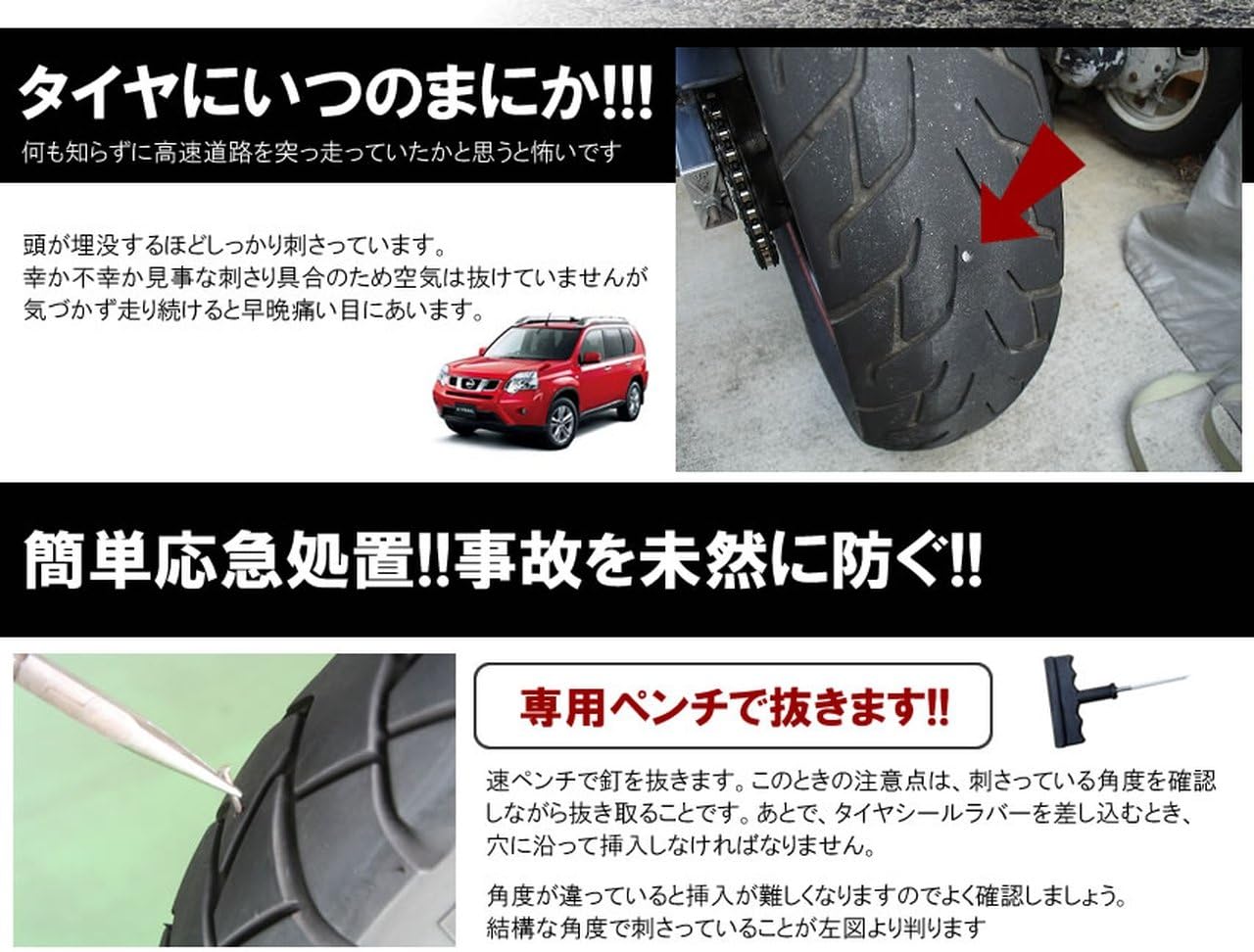 Amazon Co Jp リペアキット チューブレス タイヤ パンク 修理キット 簡単にタイヤを応急処置 パンクを防ぐ 家電 カメラ