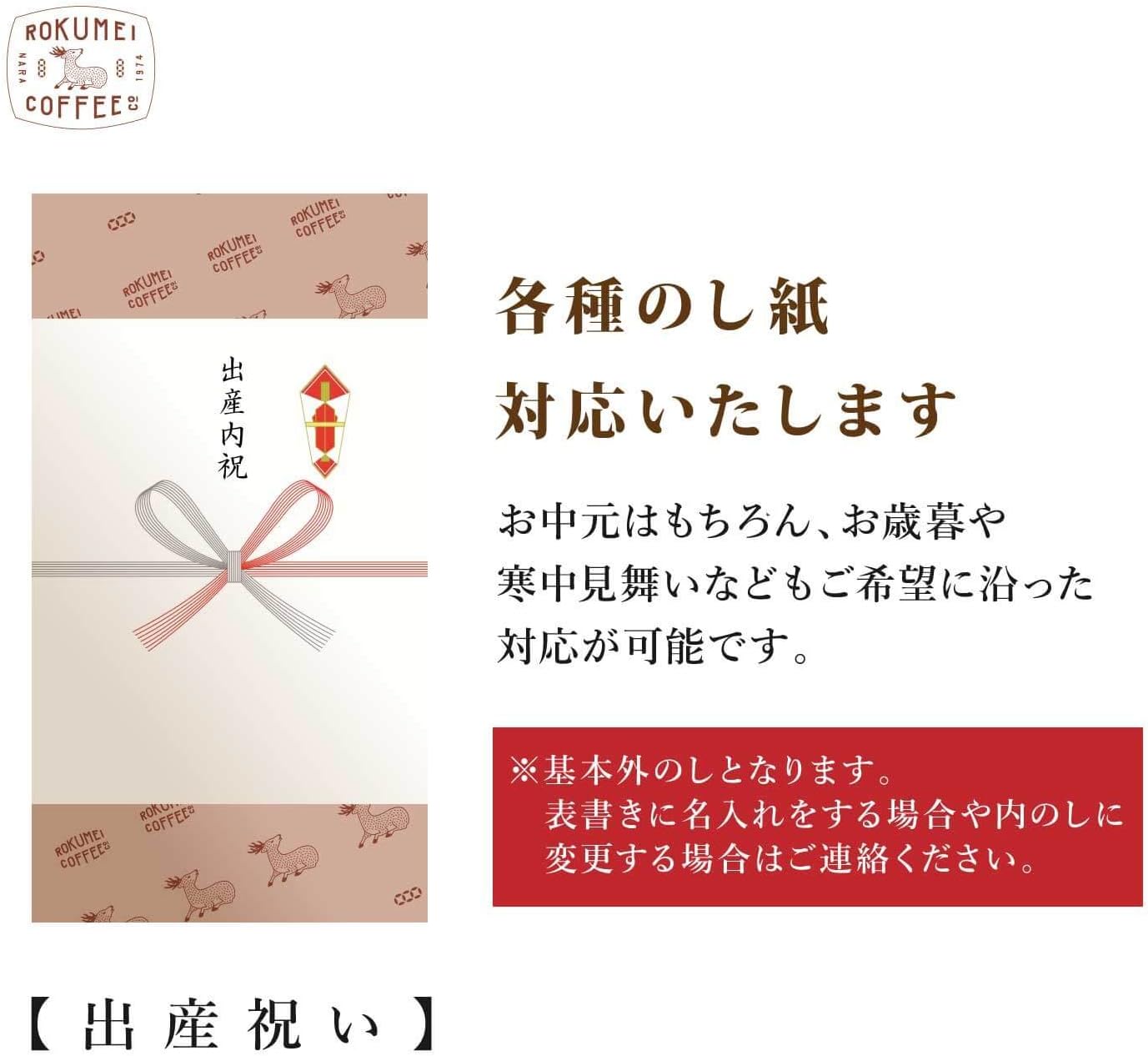 Amazon ロクメイコーヒー コーヒーギフト カフェインレス コーヒーバッグ 10pcs 出産祝い Rokumei Coffee Co ドリップバッグ 通販