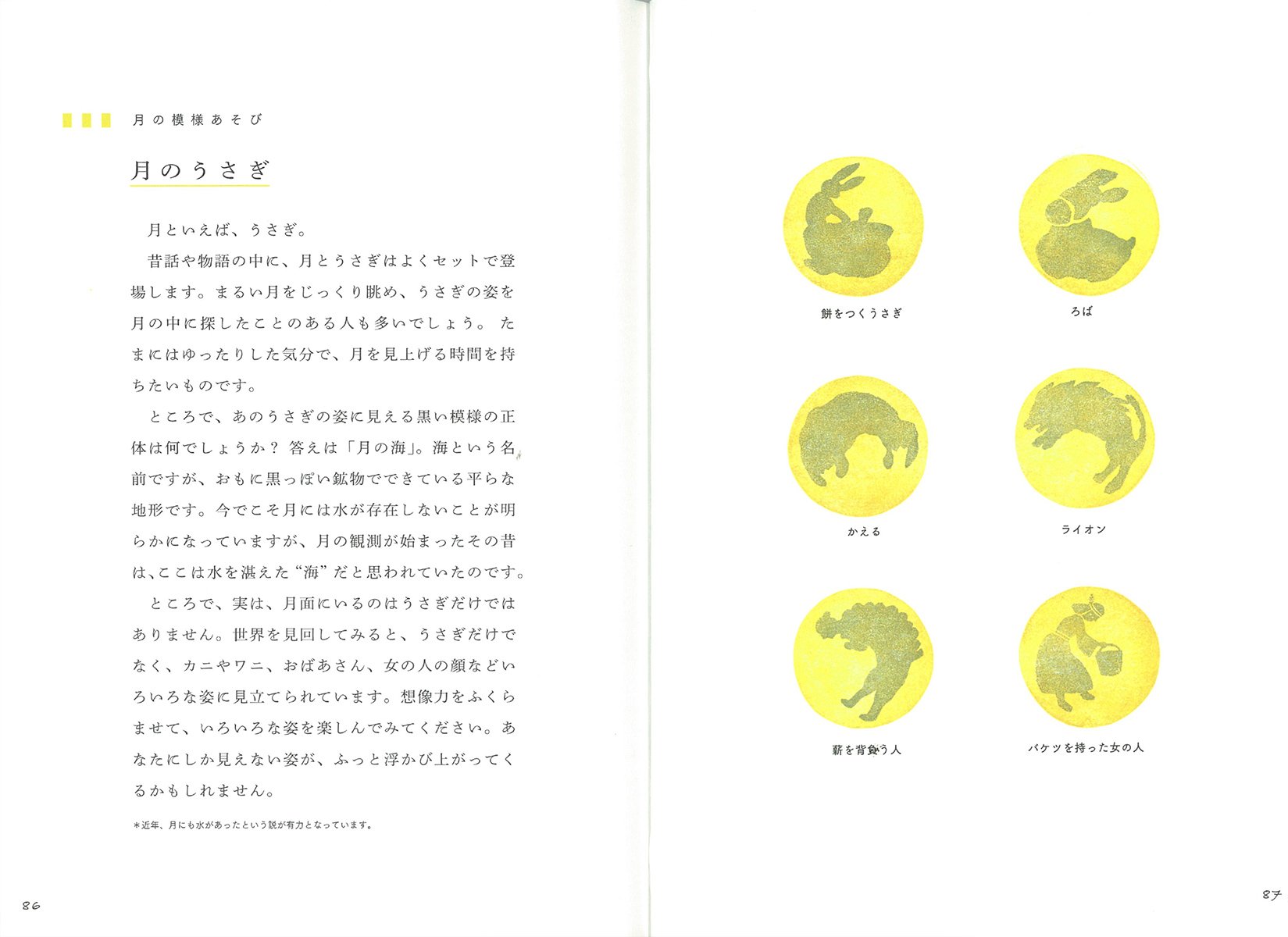 月のこよみ 15 365日の月の満ち欠けがわかる 充 相馬 本 通販 Amazon