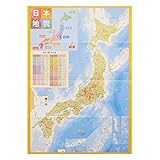 Japan Wall Map Poster