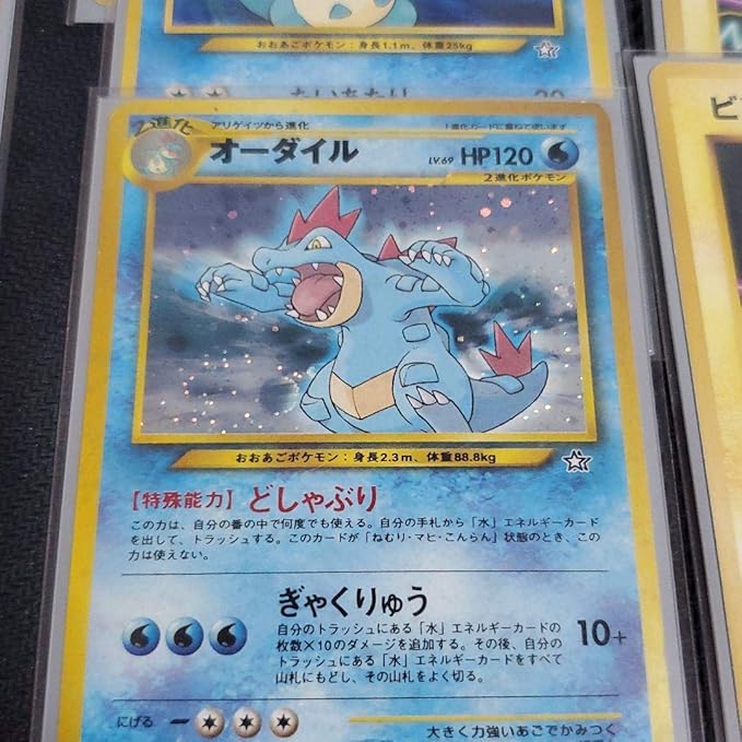 Amazon Co Jp ポケモンカード デッキ 旧裏 オーダイル Hobby