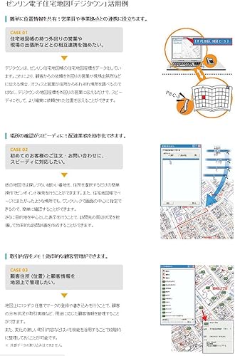 Amazon ゼンリン電子住宅地図 デジタウン 大阪府 富田林市 発行年月201903 272140z0h Pcソフト ソフトウェア