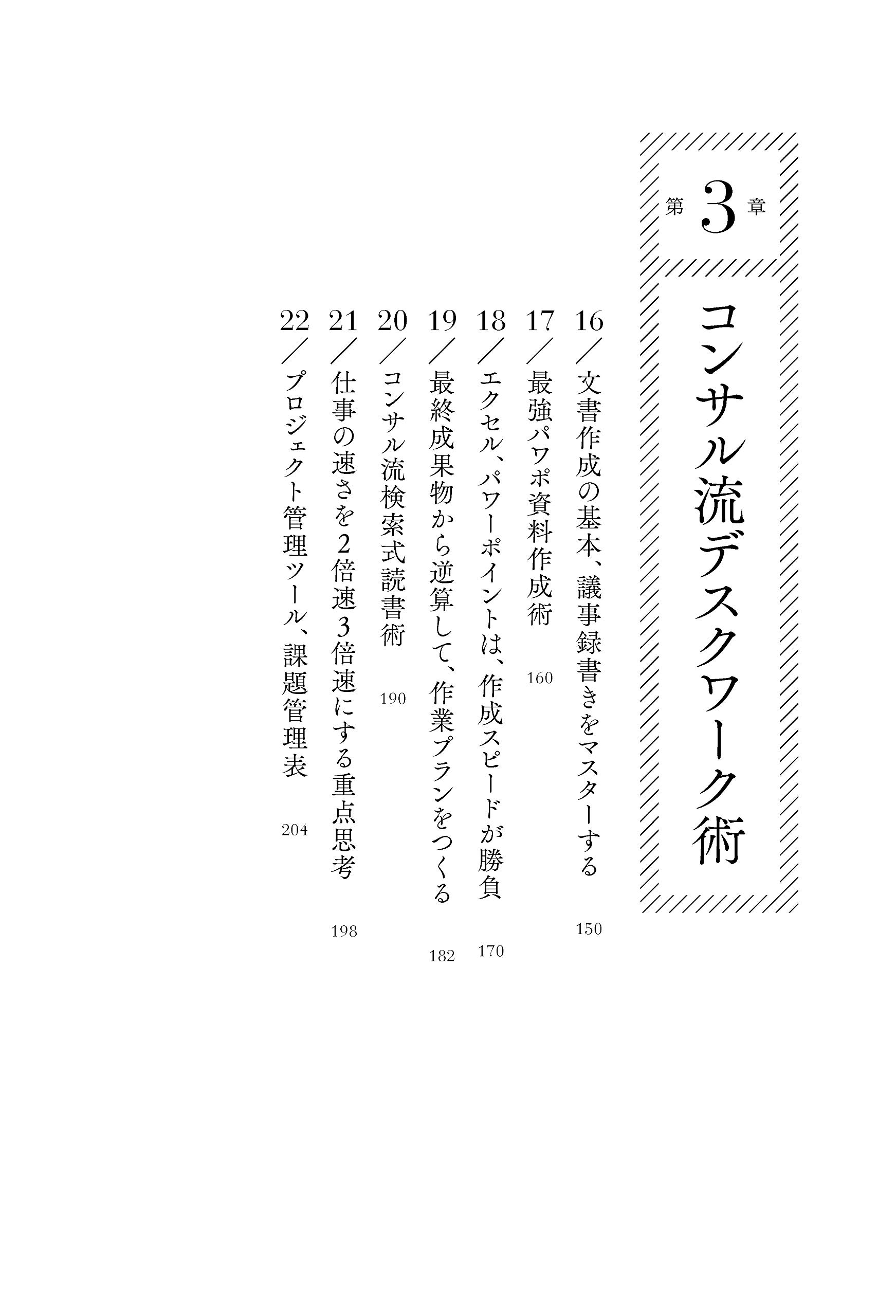 コンサル一年目が学ぶこと Tetsuyuki Ooishi Amazon Com Books