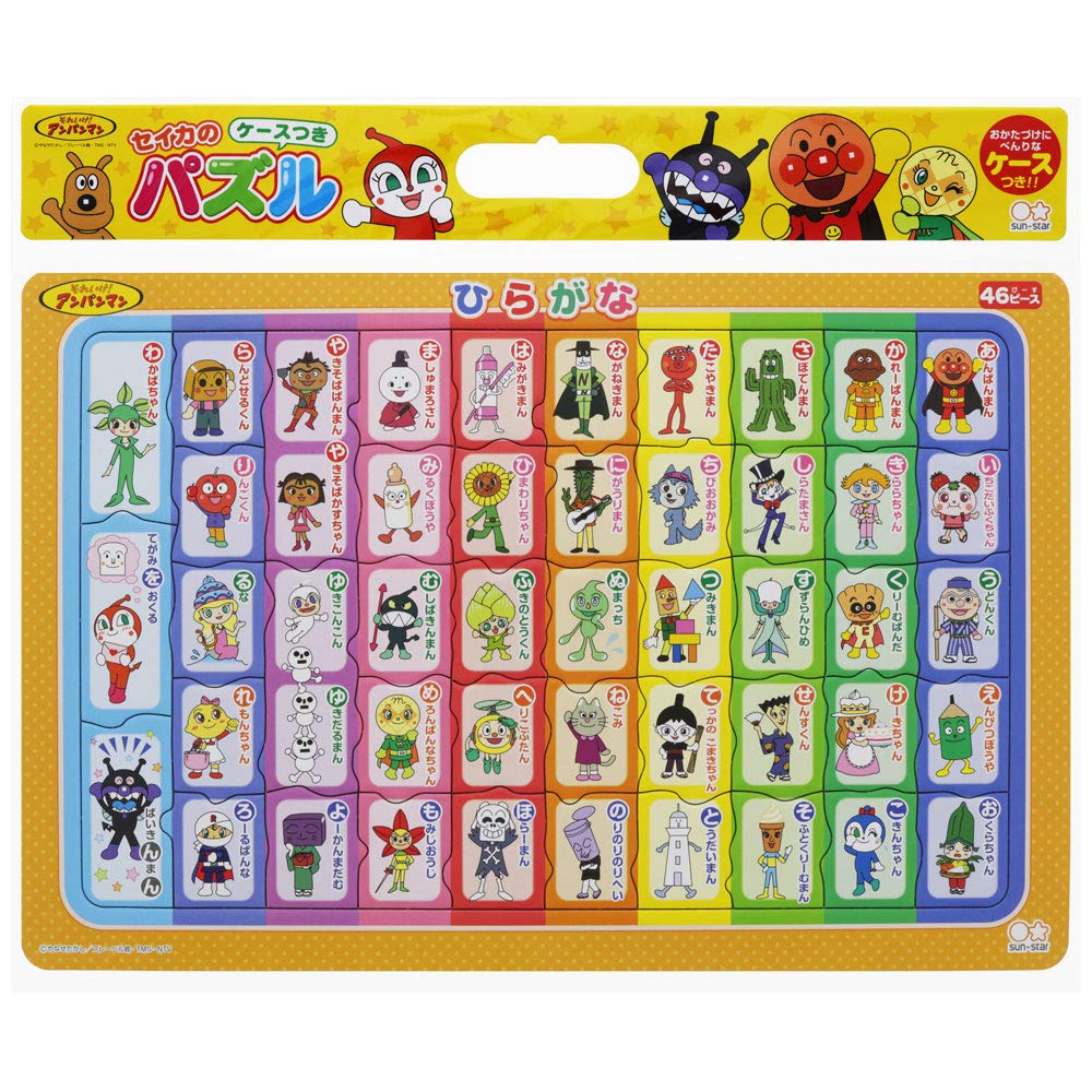 【サンスター文具】 知育パズルひらがなそれいけ! アンパンマン 5400015E商品画像