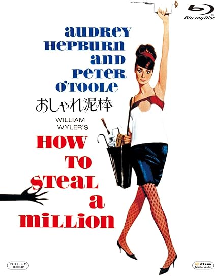 Amazon おしゃれ泥棒 Blu Ray 映画