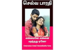 ??????? ????? ??????? ???: Ennavanae Ennai Maranthathu Yeno (Tamil Edition)