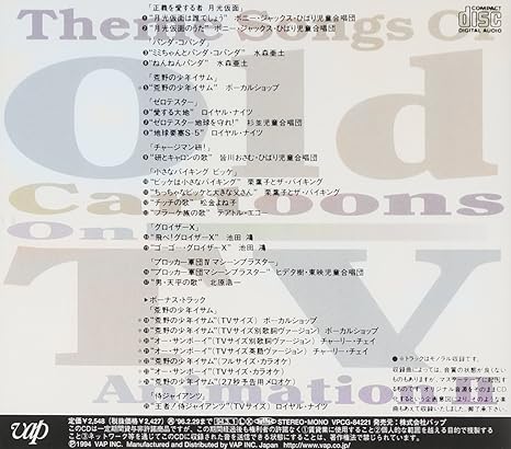 Amazon 懐かしのテレビまんが主題歌アニメ編 Ii テレビ主題歌 栗葉子とザ バイキング 松金よね子 テアトル エコー 池田鴻 ヒデ夕樹 北原浩一 ボーカルショップ ボニー ジャックス チャーリー チェイ ボーカルショップ チャーリー チェイ Tvサントラ