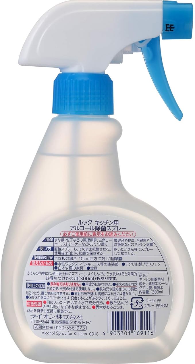 Amazon ルック キッチン用 アルコール除菌スプレー 本体 300ml ルック 除菌剤