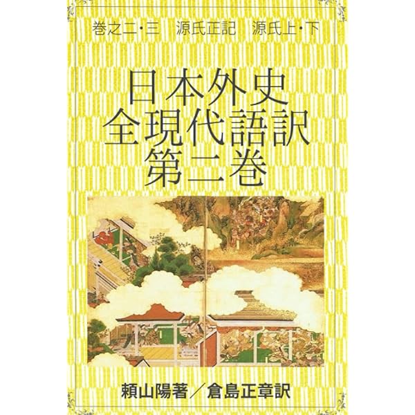 Amazon.com: 新・人間革命〈第30巻 上〉 (聖教ワイド文庫