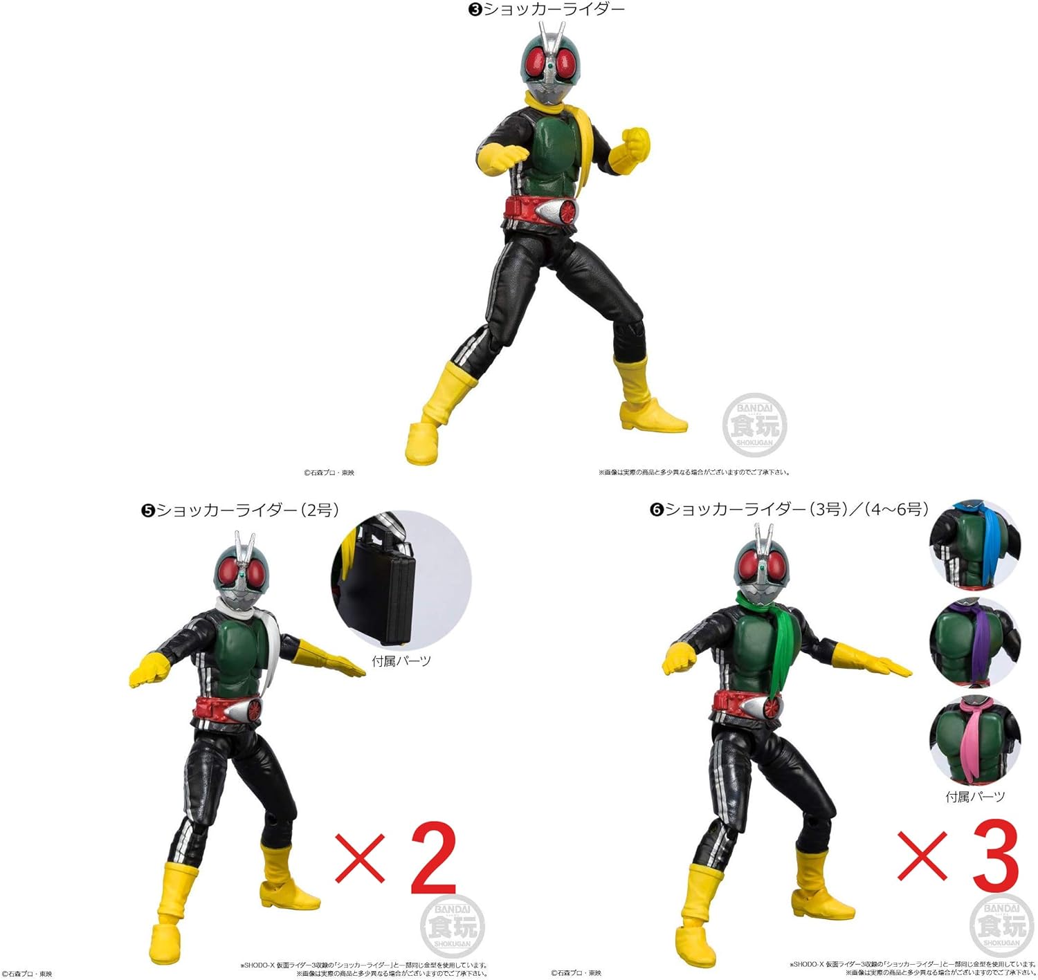 Amazon バンダイ 食玩 Shodo Vs X 仮面ライダー ショッカーライダー全種セット 1 2 3 4 5 6号 フィギュア ドール 通販