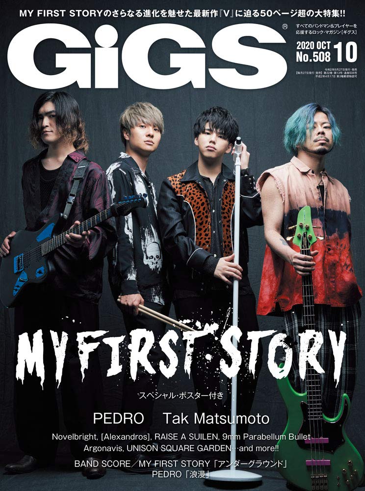 Gigs ギグス 年 10月号 本 通販 Amazon