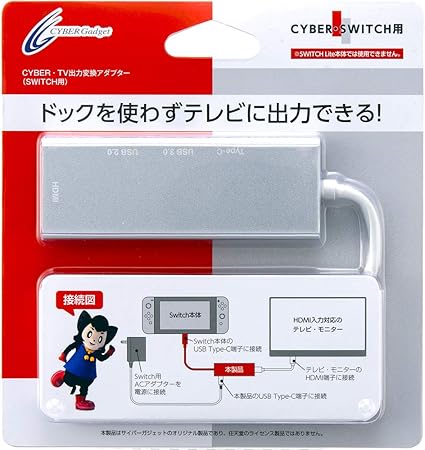 Cyber Tv出力変換アダプター Switch 用 シルバー Switch 周辺機器 アクセサリ Amazon
