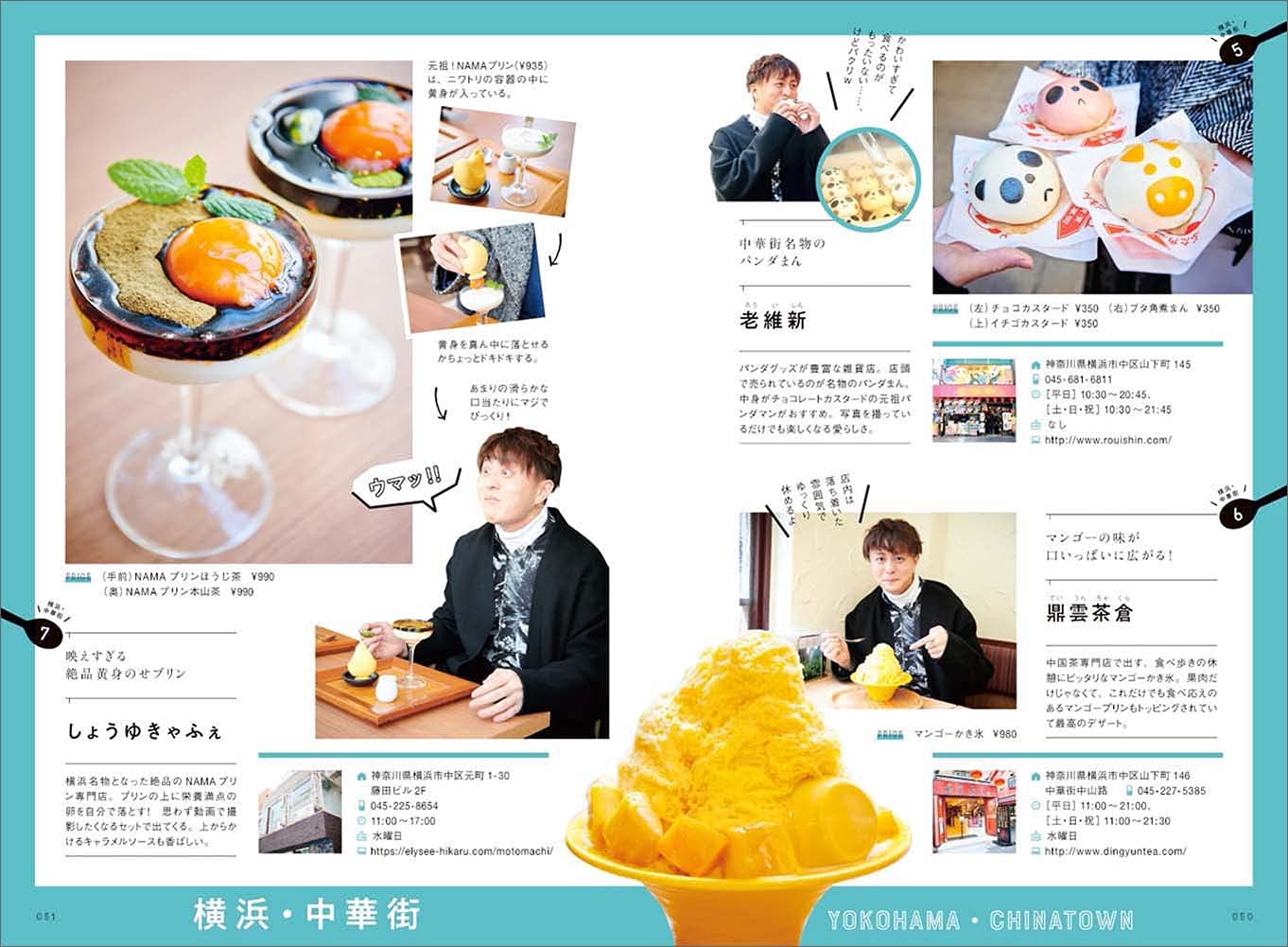 りょうくんグルメガイド 玄光社mook りょうくんグルメ 本 通販 Amazon りょうくんグルメガイド 玄光社mook りょうくんグルメ 本 通販 Amazon