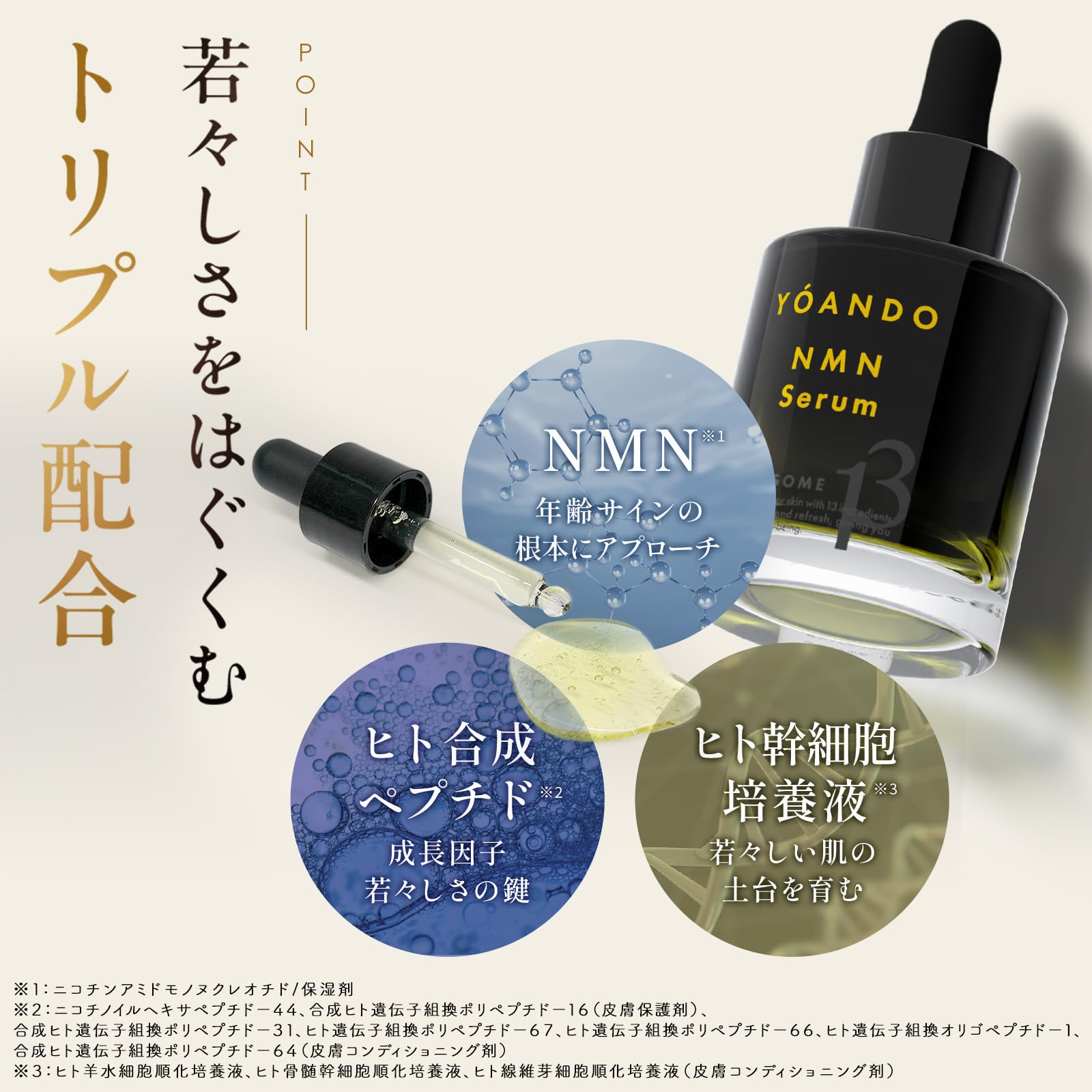 Mua Abe Yoando Pharmaceutical NMN 13 Serum Serum, NMN Beauty Serum