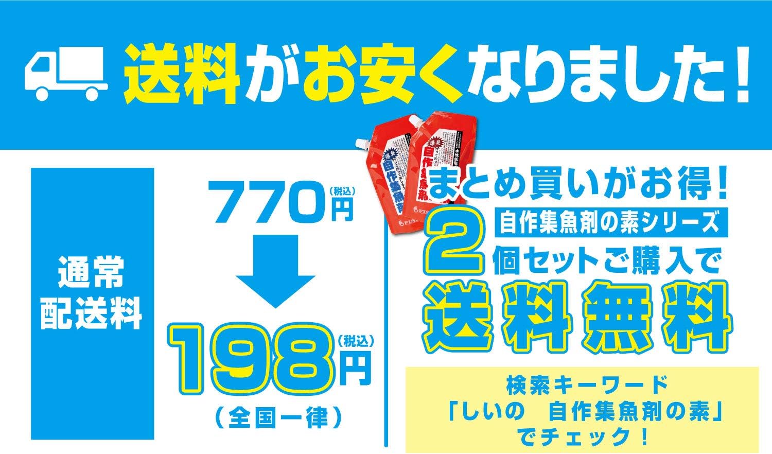 Amazon 自作集魚剤の素 ベース Fish Labo 磯 堤防釣り用