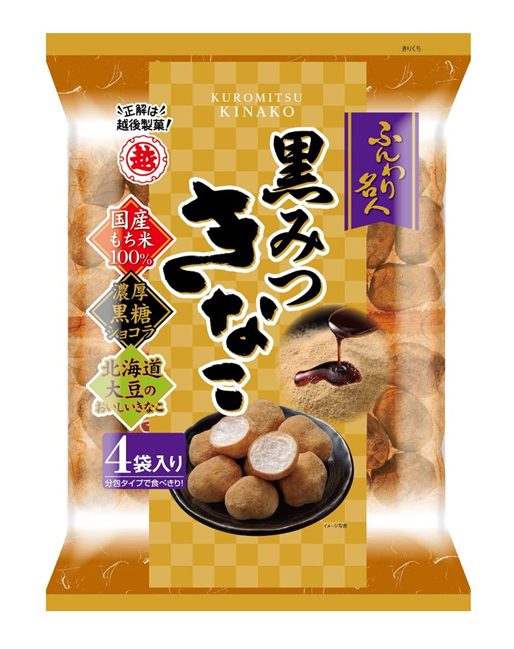 越後製菓 ふんわり名人黒みつきなこ 56g ×6袋商品画像