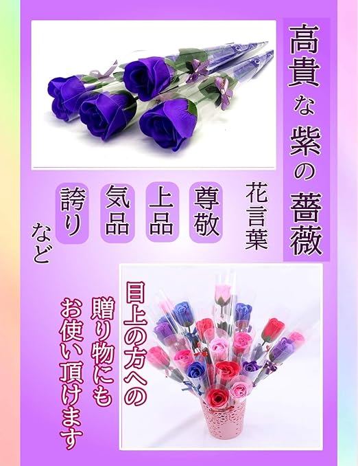 Amazon Co Jp Purple Soap Flowers Rose Bouquet Gift Rose Single Wheel X 24 Pieces Coarse Goods Thank You Gift Blue Color Home Kitchen