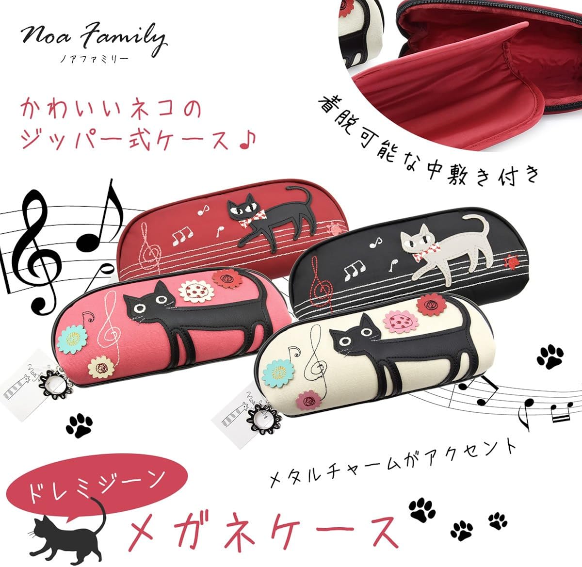 Amazon メガネケース ノアファミリードレミジーンメガネケース Noa Doremijean 眼鏡小物 通販